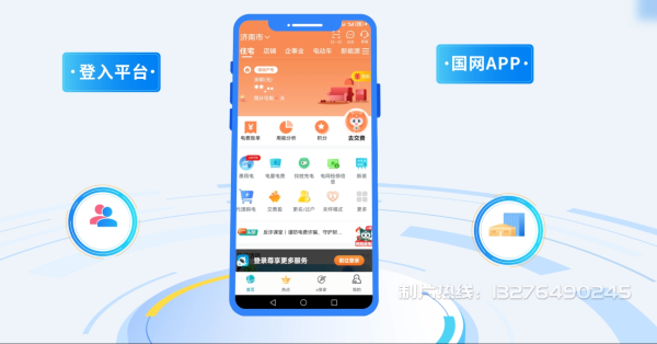 光泽县电力供需平台MG动画制作_电力系统可视化动画设计_智慧电网数字化宣传动画_电网科普动画_